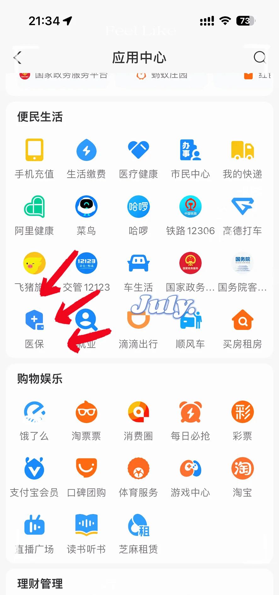 舟山最新医保卡怎么绑定手机微信方法分析(最方便真实的舟山医保卡绑定手机微信可以支付吗方法)