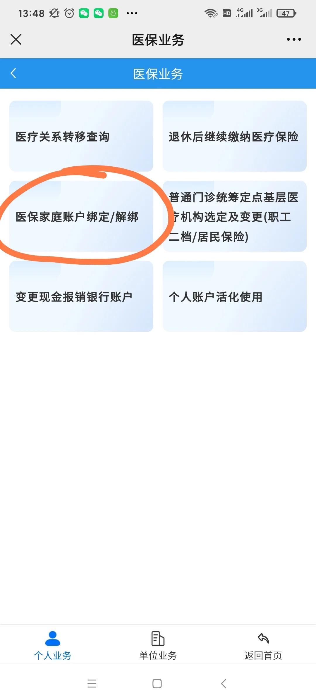 舟山最新医保卡怎么绑定红包支付方法分析(最方便真实的舟山医保卡怎么绑定红包支付功能方法)