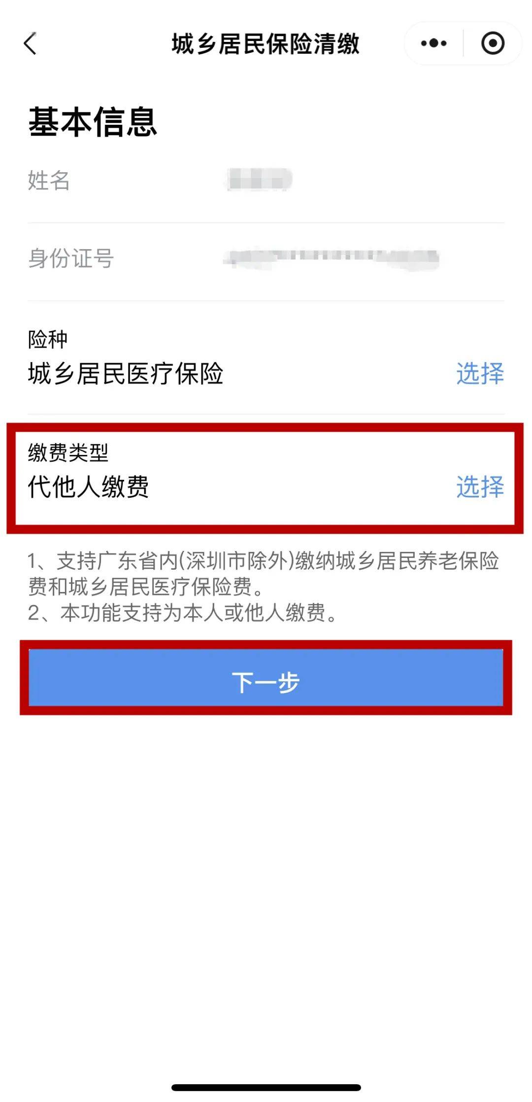 舟山最新医保二级账户如何取现方法分析(最方便真实的舟山医保二级账户的钱有什么用方法)