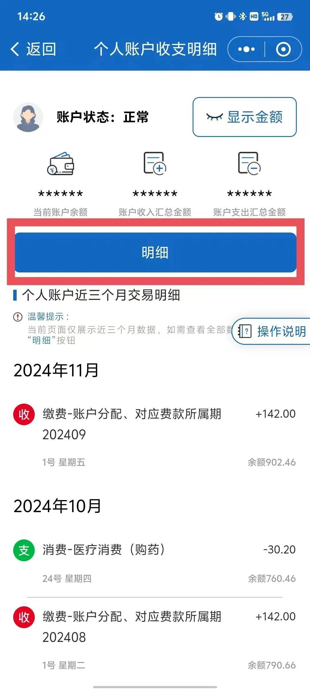 舟山最新医保个人账户一次性支取方法分析(最方便真实的舟山医保个人账户一次性支取多久到账方法)