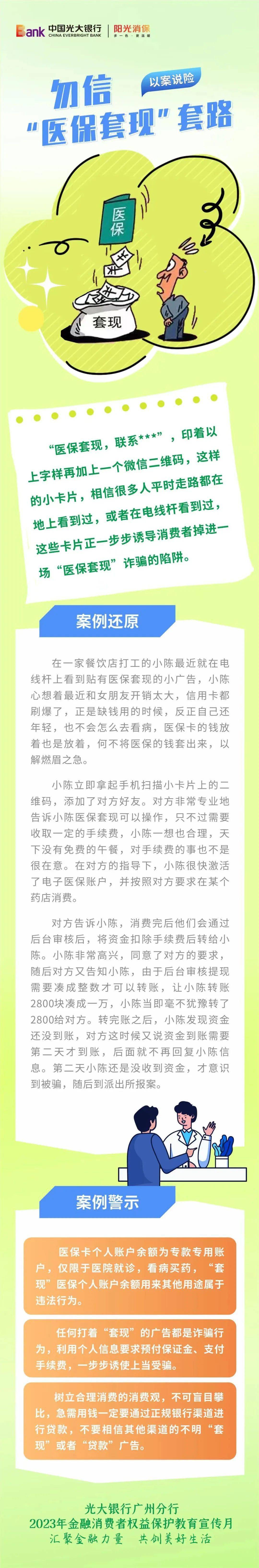 舟山最新医保套现的方式有哪些方法分析(最方便真实的舟山医保套现一般手续费多少方法)