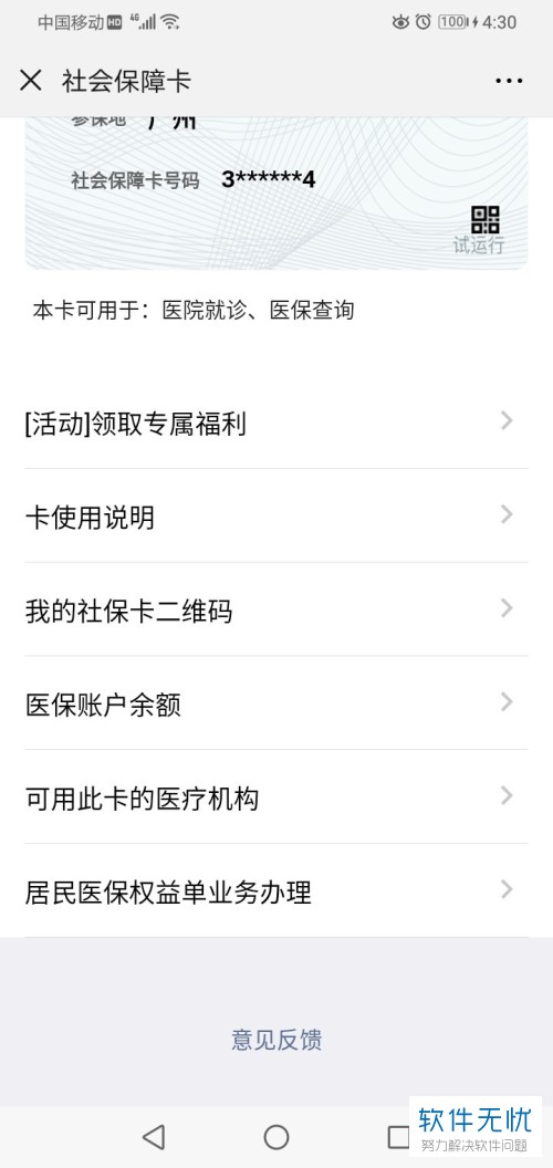 舟山最新医保卡怎么绑定微信提现账户信息方法分析(最方便真实的舟山医保卡怎么绑定微信提现账户信息错误方法)