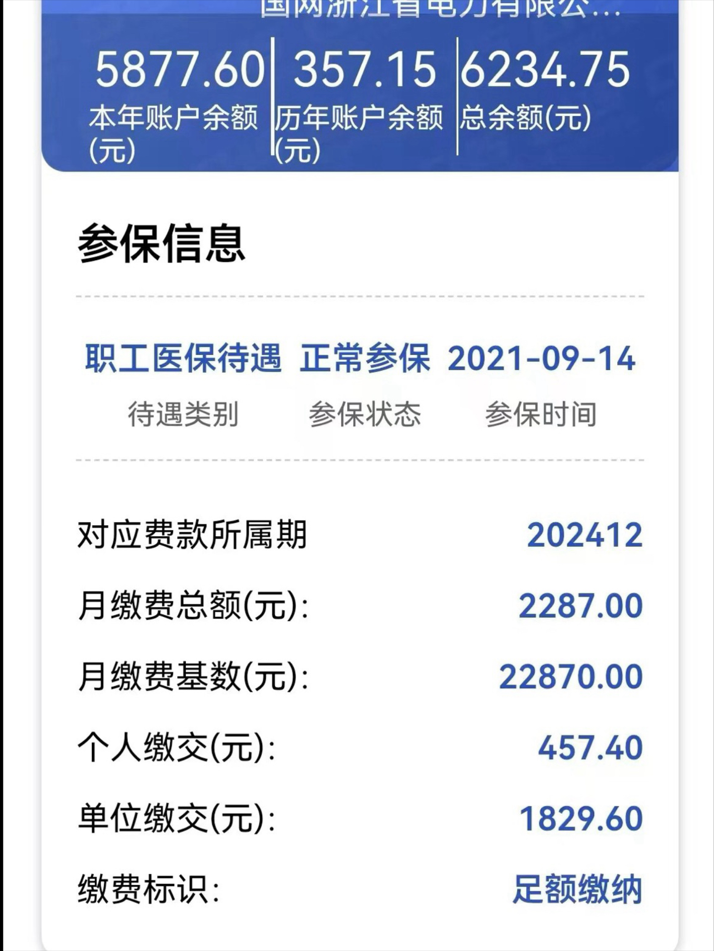 舟山最新医保怎么取出来到微信上方法分析(最方便真实的舟山医保卡里的钱微信怎么取出来方法)