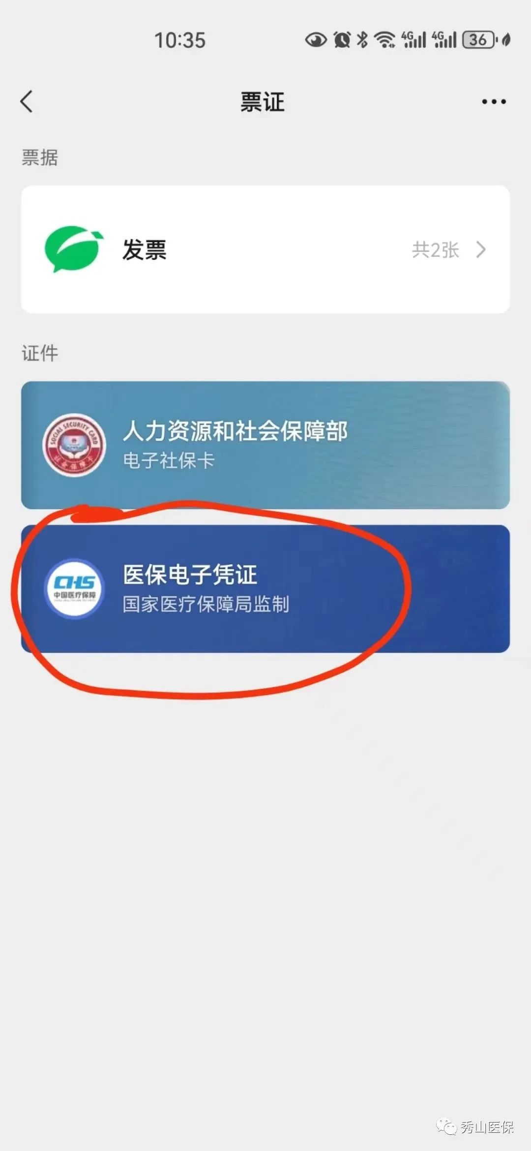 舟山最新如何把医保卡绑定微信方法分析(最方便真实的舟山怎样把医保卡绑定微信上方法)
