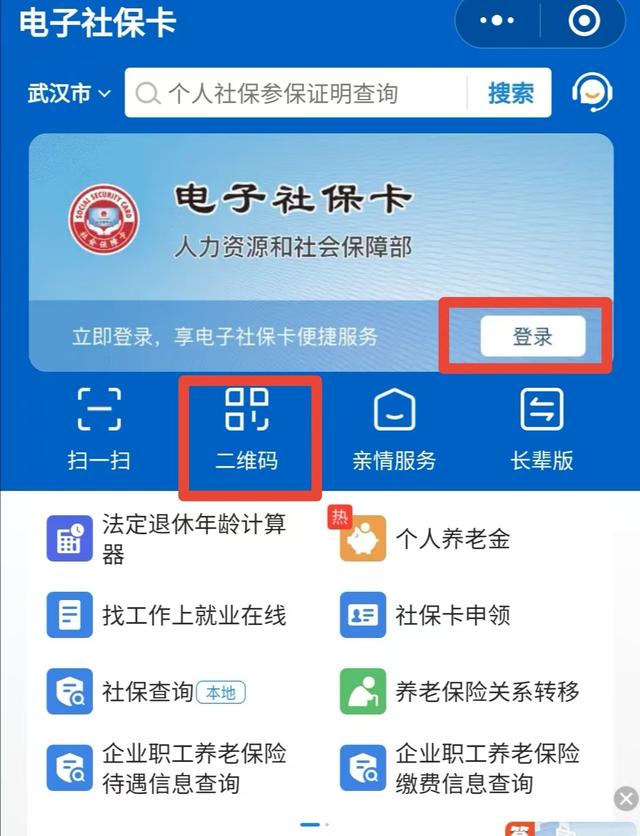舟山最新微信怎么绑定电子医保卡方法分析(最方便真实的舟山微信怎么绑定电子医保卡步骤方法)