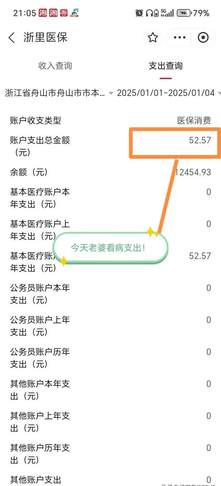 舟山最新医保卡提现到微信多久到账方法分析(最方便真实的舟山医保卡提现到微信多久到账家嶶qw413612助君取出方法)