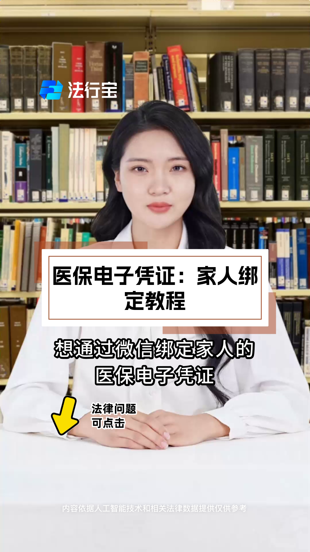 舟山最新微信绑定医保卡怎么绑定家人方法分析(最方便真实的舟山微信里医保卡怎么绑定方法)