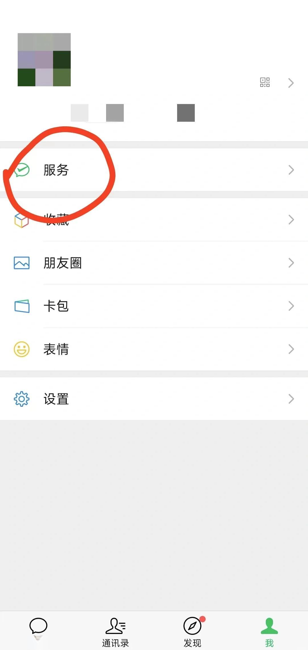 舟山最新医保卡怎么添加微信卡包方法分析(最方便真实的舟山医保卡如何添加方法)
