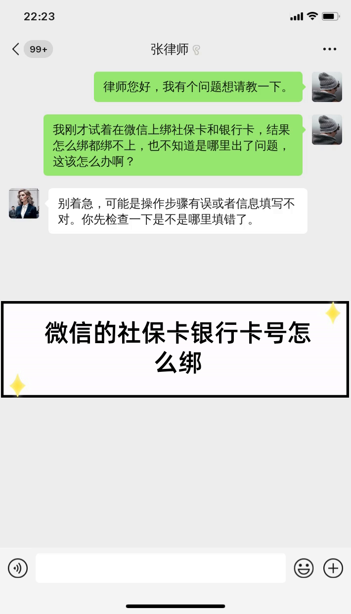 舟山最新社保卡绑定微信提现方法分析(最方便真实的舟山社保卡里的钱微信提现可不可以方法)
