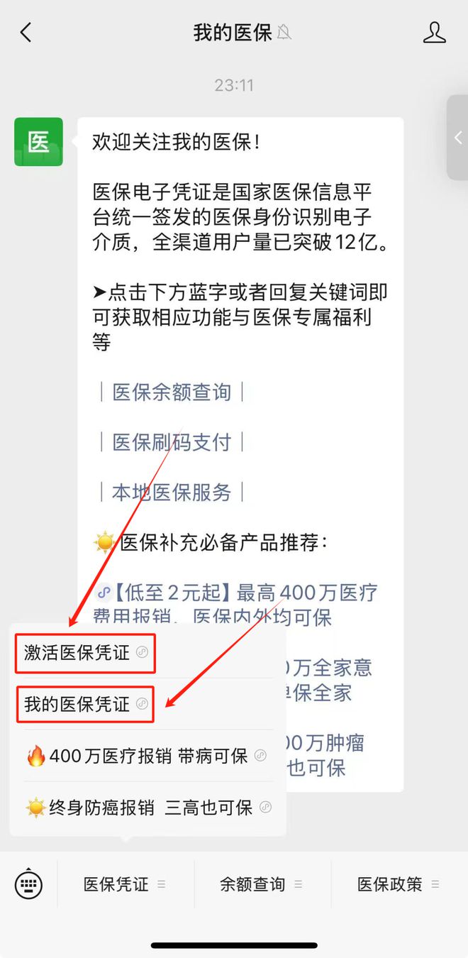 舟山最新医保取现24小时微信方法分析(最方便真实的舟山医保取现24小时微信300块钱方法)