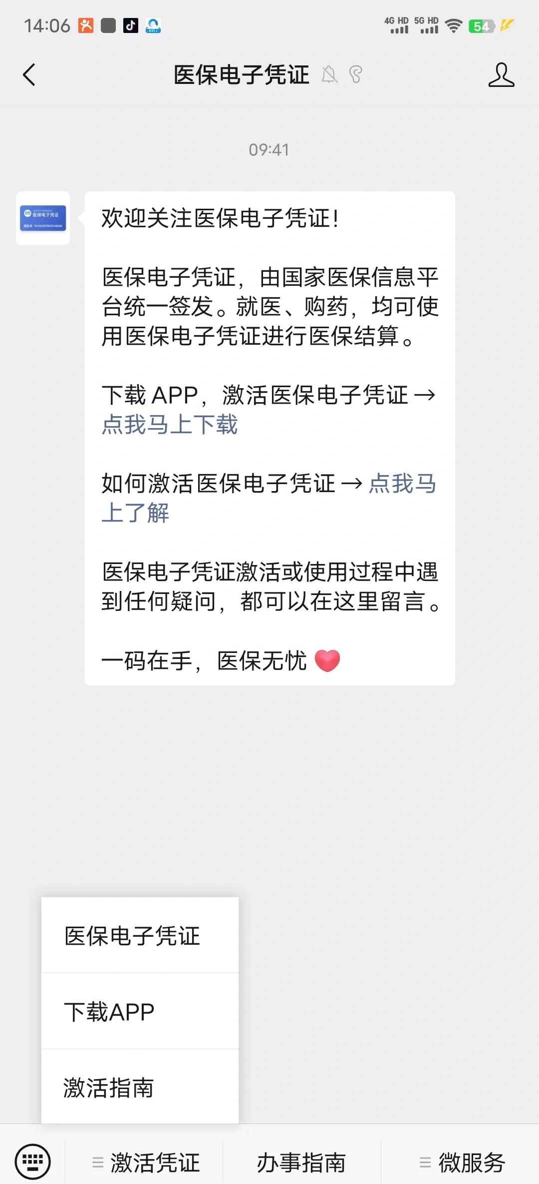 舟山最新医保卡提取现金方法app方法分析(最方便真实的舟山医保卡提现渠道方法)