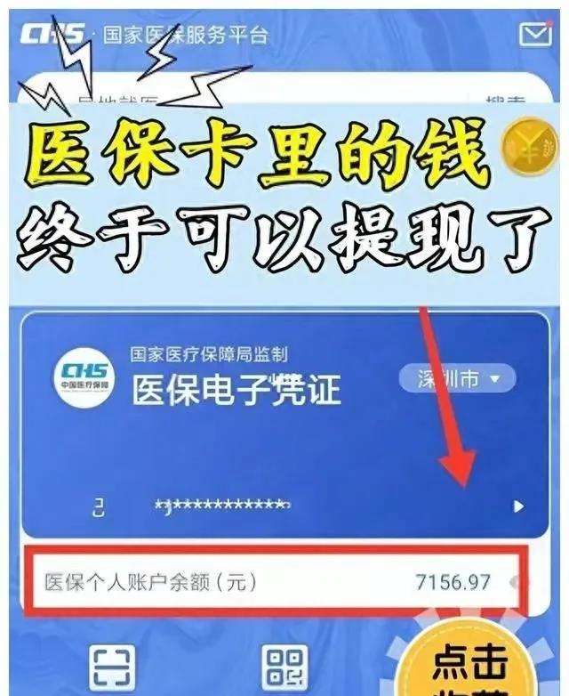 舟山最新医保卡的钱和银行卡的钱在一起吗方法分析(最方便真实的舟山医保卡里的钱和银行卡里的钱一样吗方法)