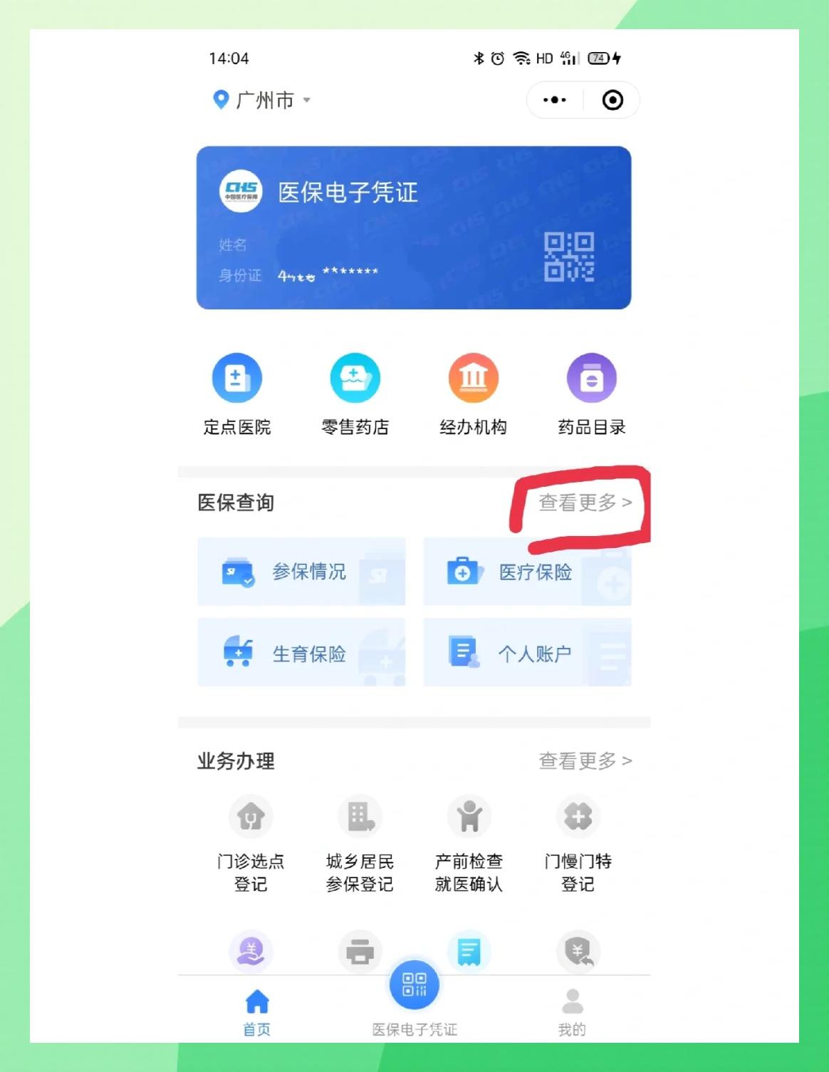 舟山最新医保卡怎么在手机上领取方法分析(最方便真实的舟山医保卡在手机上怎么激活步骤自己操作方法)