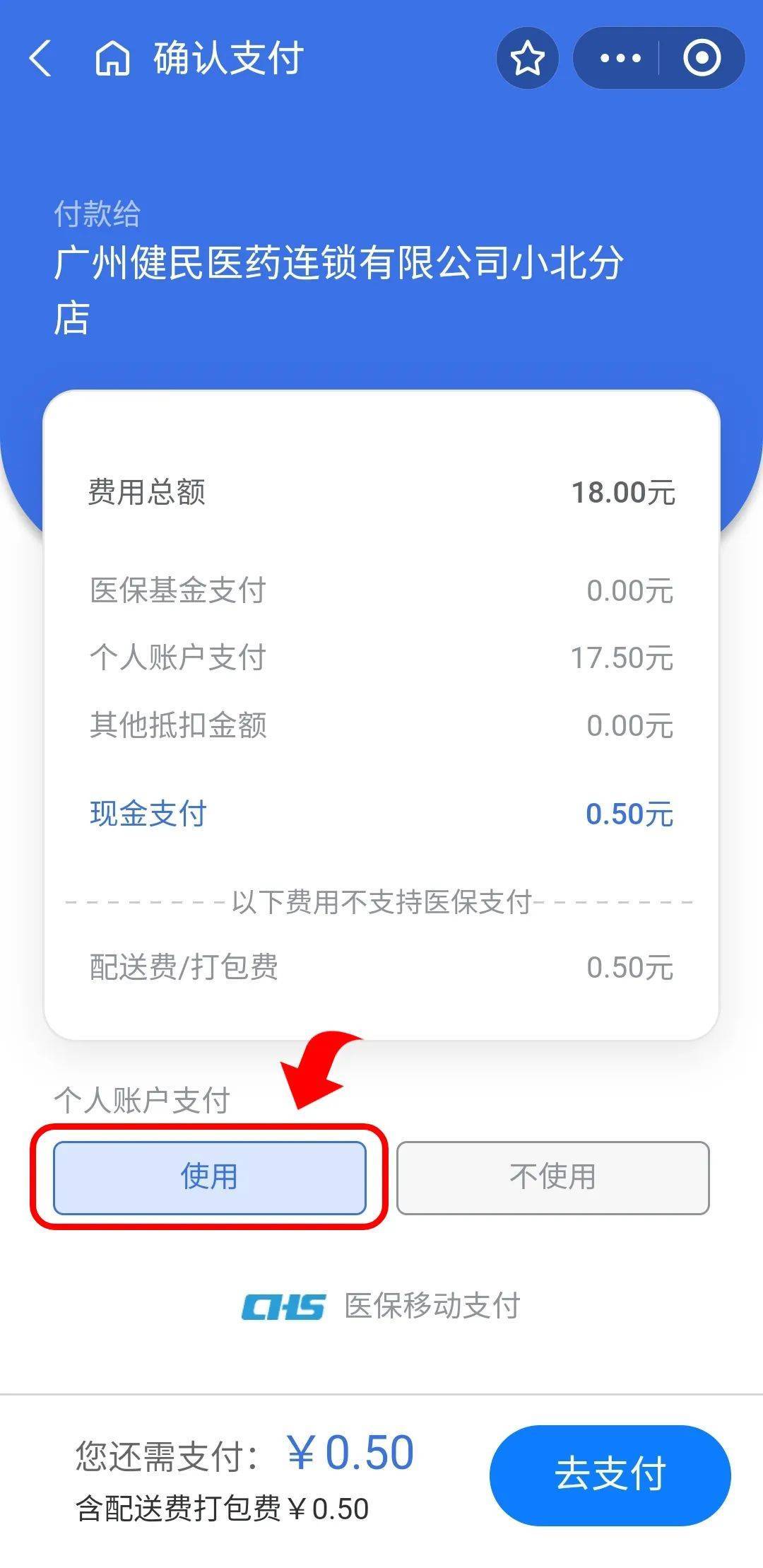 舟山最新个人医保余额怎么提取出来方法分析(最方便真实的舟山个人医保余额怎么提取出来用方法)