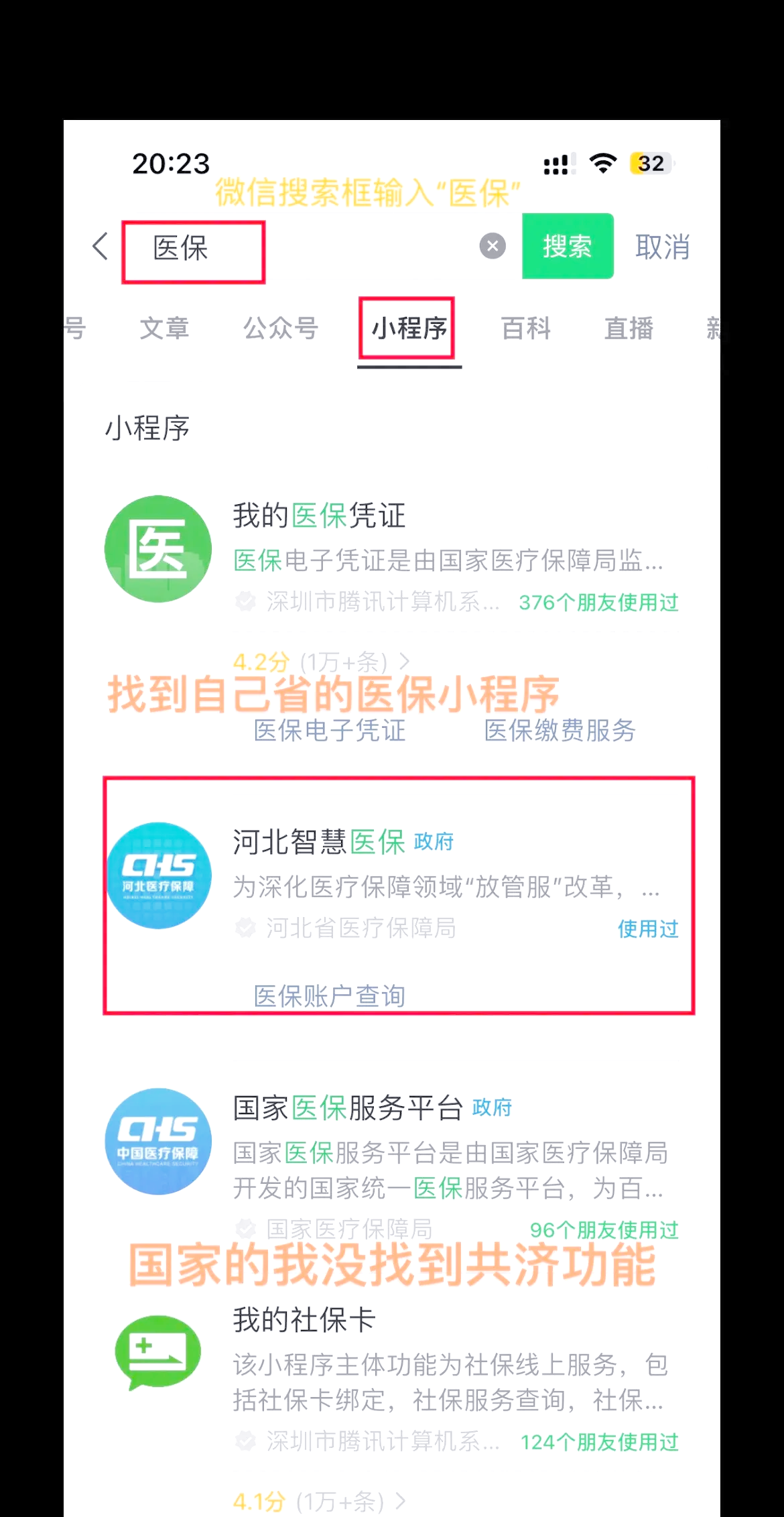 舟山最新医保卡绑定微信方法分析(最方便真实的舟山医保卡绑定微信怎么不能支付方法)