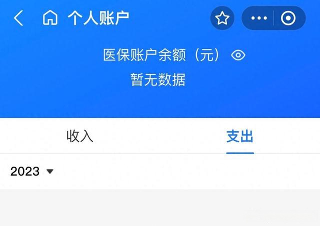 舟山最新医保卡绑定微信能把钱取出来吗方法分析(最方便真实的舟山医保卡绑微信上能提出来钱怎么回事呀方法)