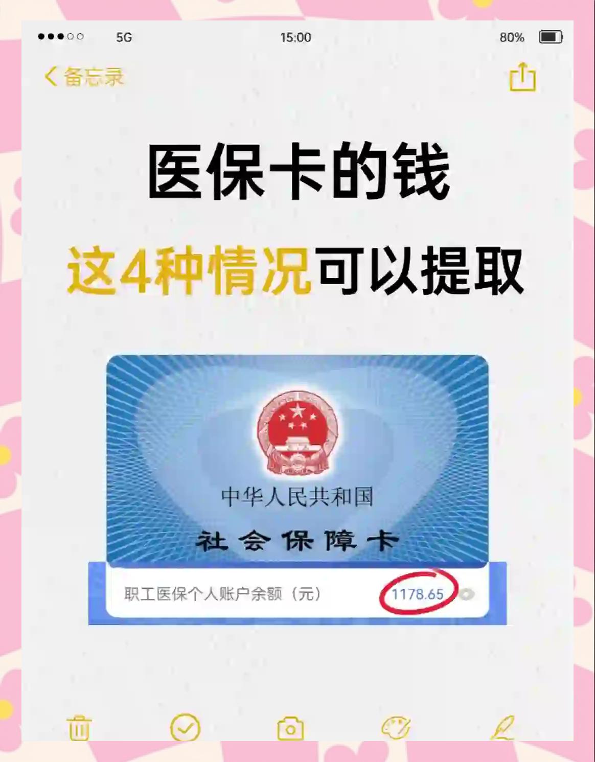 舟山最新医保个人账户提取方法方法分析(最方便真实的舟山医保个人账户提取方法有哪些方法)
