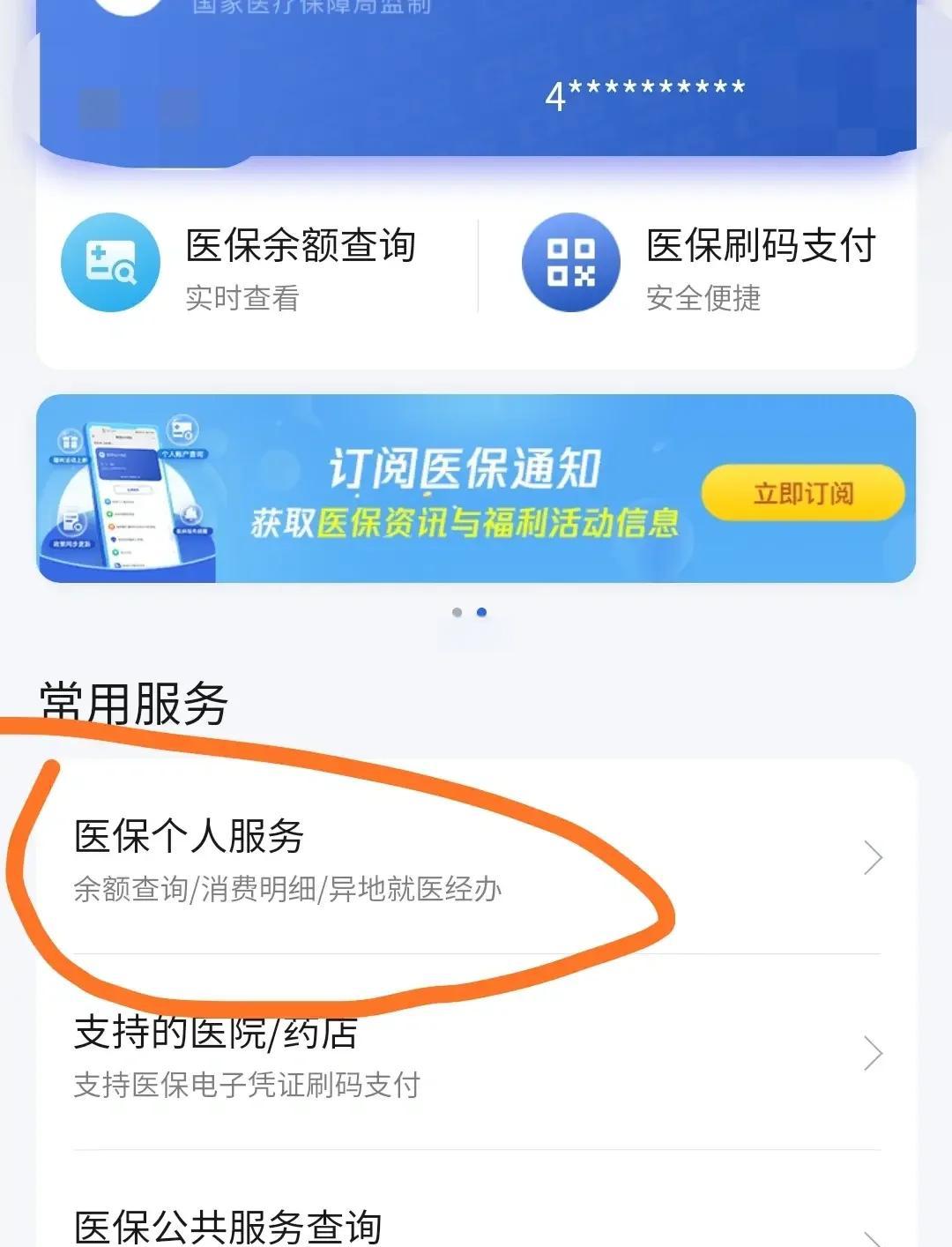 舟山最新医保卡怎么绑定定点医院方法分析(最方便真实的舟山医保卡绑定定点医院步骤详解方法)