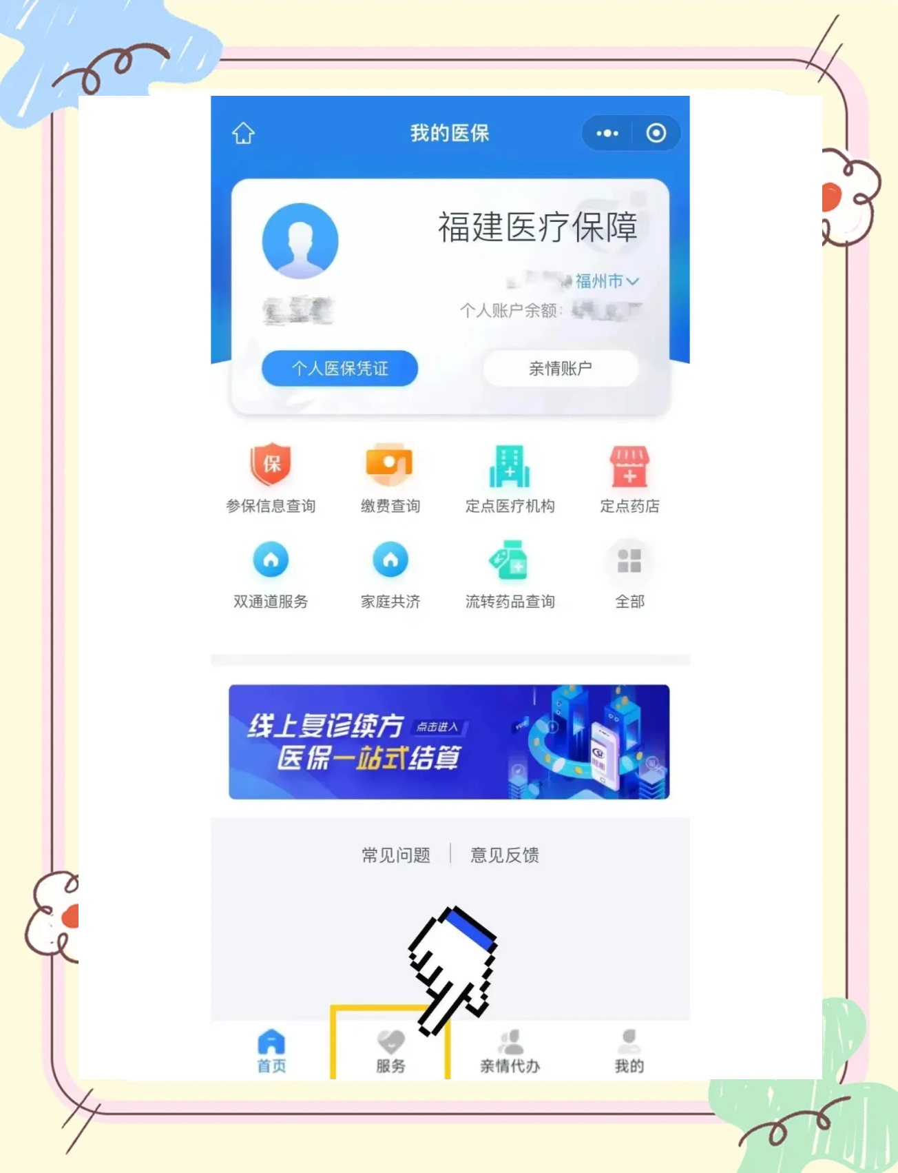 舟山最新绑定医保卡的步骤方法分析(最方便真实的舟山绑定医保卡怎么操作方法)