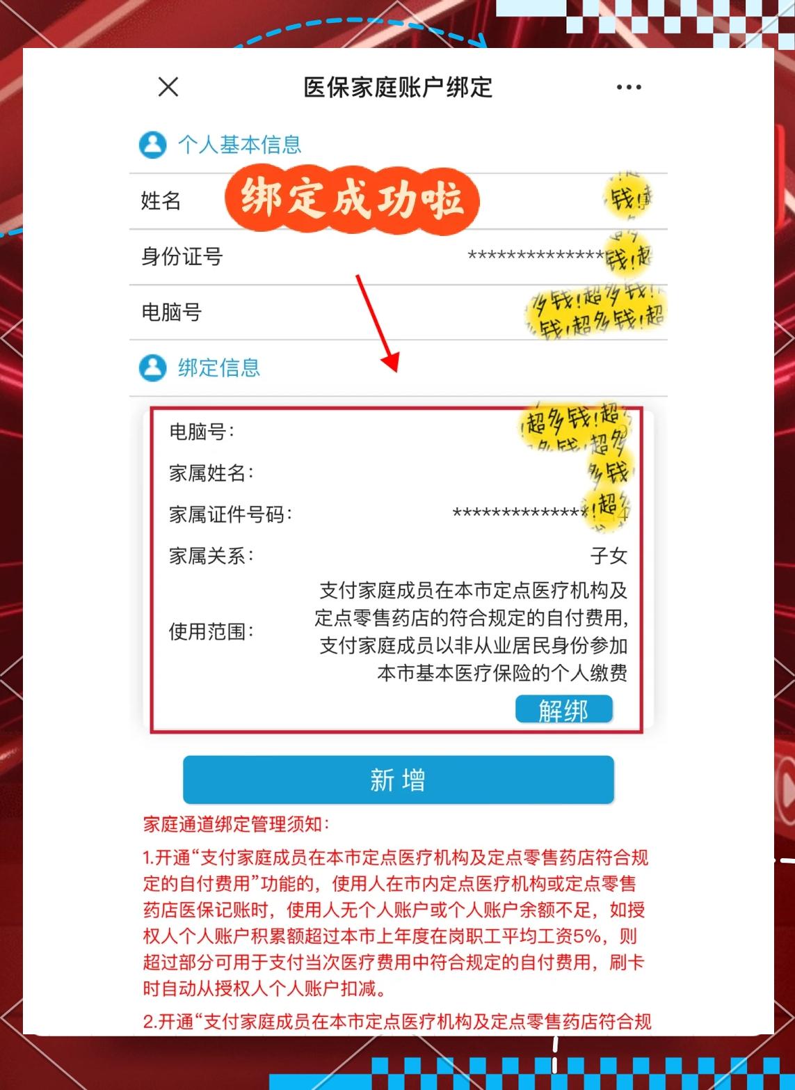 舟山最新绑定医保卡的步骤方法分析(最方便真实的舟山绑定医保卡怎么操作方法)