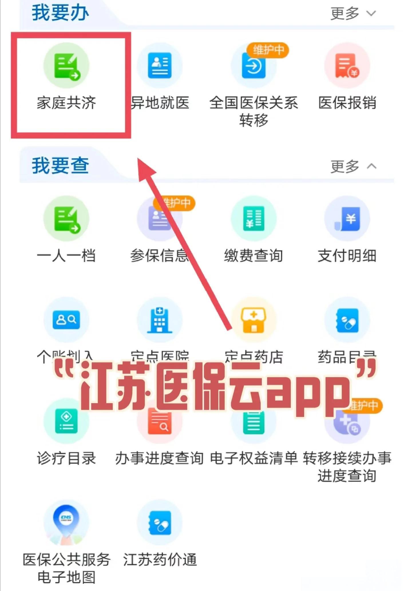 舟山最新医保卡如何绑定家人共享余额方法分析(最方便真实的舟山医保卡绑定家人共享后怎么使用方法)