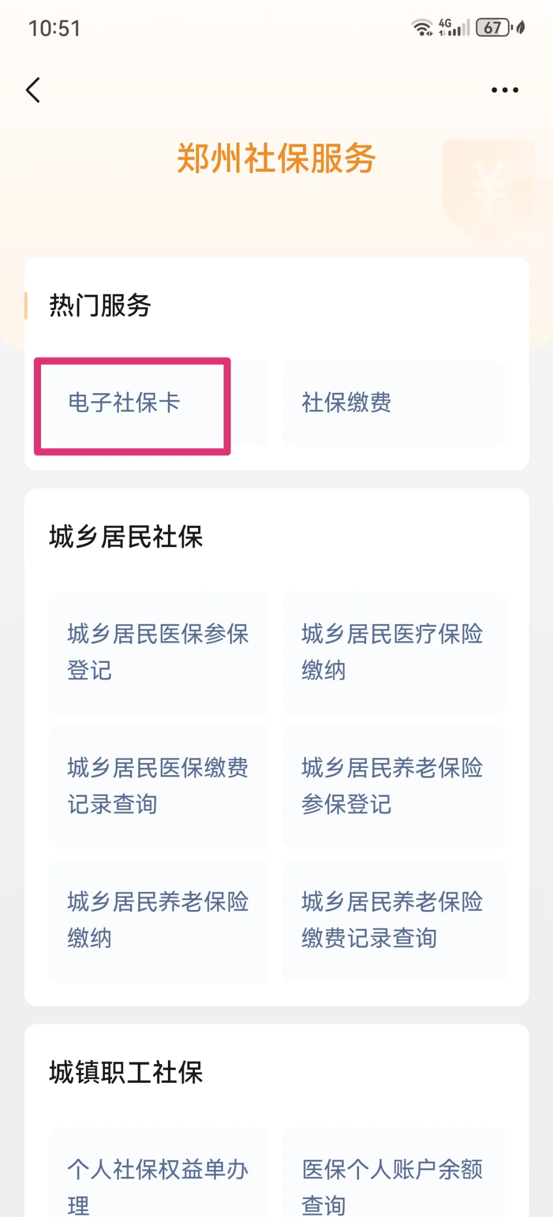 舟山最新微信怎样绑定医保卡使用方法分析(最方便真实的舟山微信怎样绑定医保卡使用流程方法)