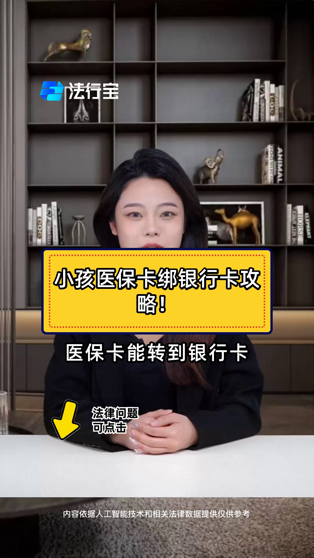 舟山最新医保卡怎样绑银行卡方法分析(最方便真实的舟山医保卡怎样绑银行卡支付方法)