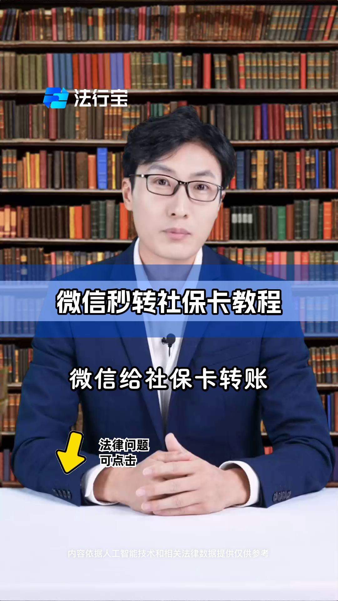 舟山最新社保卡提现能到微信吗方法分析(最方便真实的舟山社保卡提现能到微信吗安全吗方法)