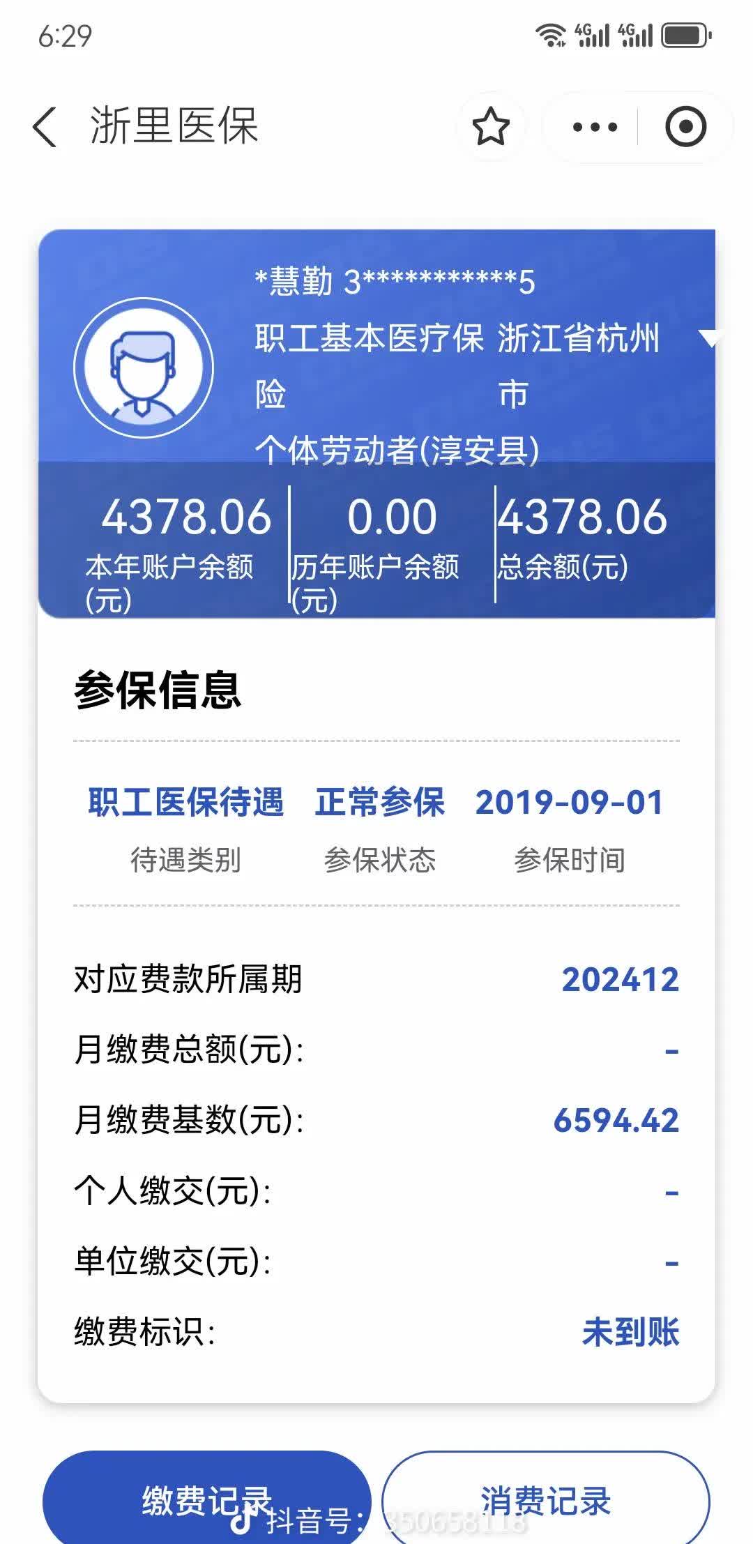 舟山最新为什么缴纳了医保查不到余额方法分析(最方便真实的舟山为什么缴纳了医保查不到余额呢方法)