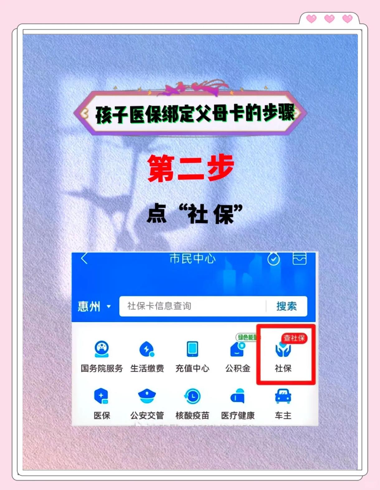 舟山最新医保卡如何绑定医院方法分析(最方便真实的舟山医保卡如何绑定医院公众号方法)