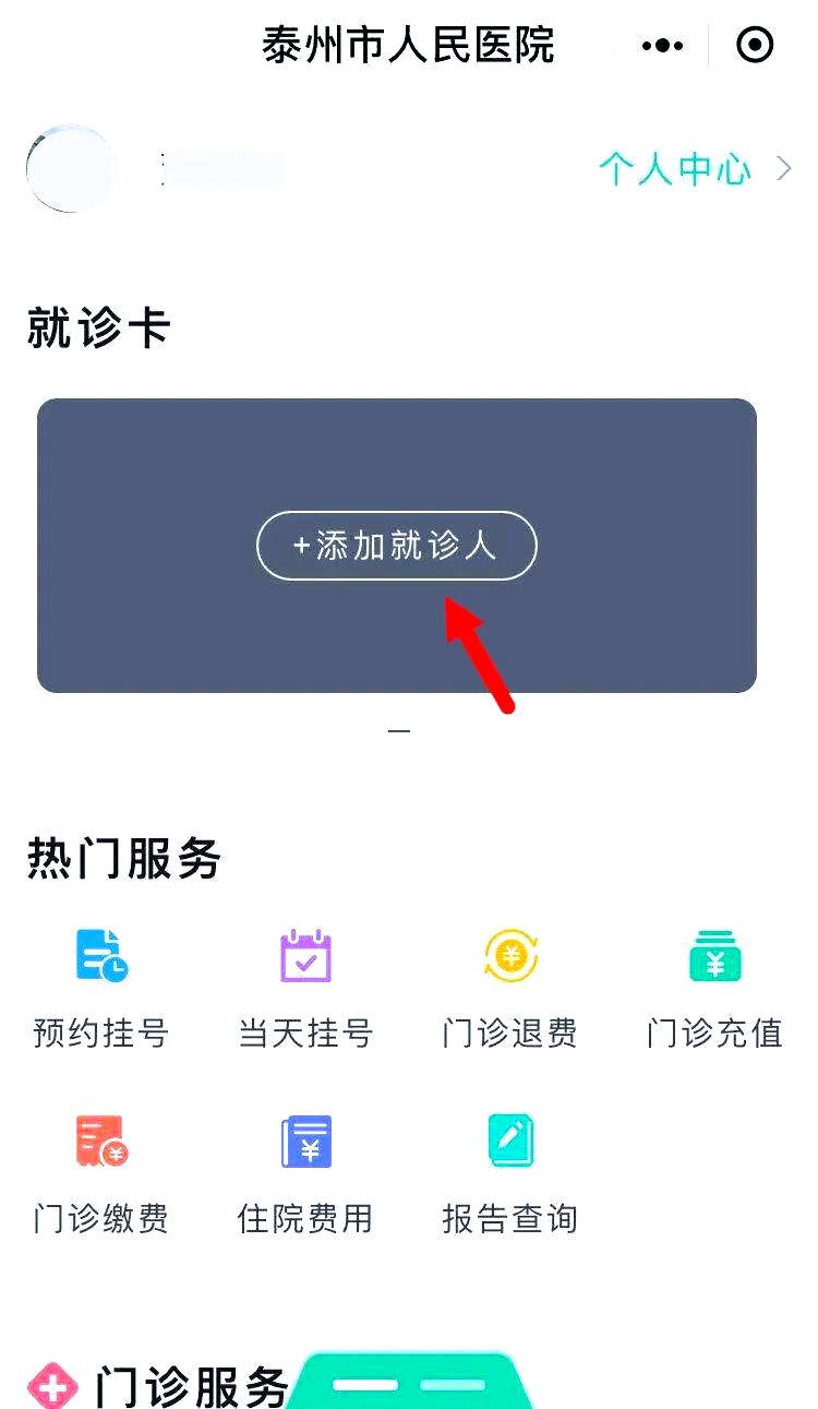 舟山最新就诊卡在手机上怎么查余额方法分析(最方便真实的舟山就诊卡在手机上怎么查余额查询方法)