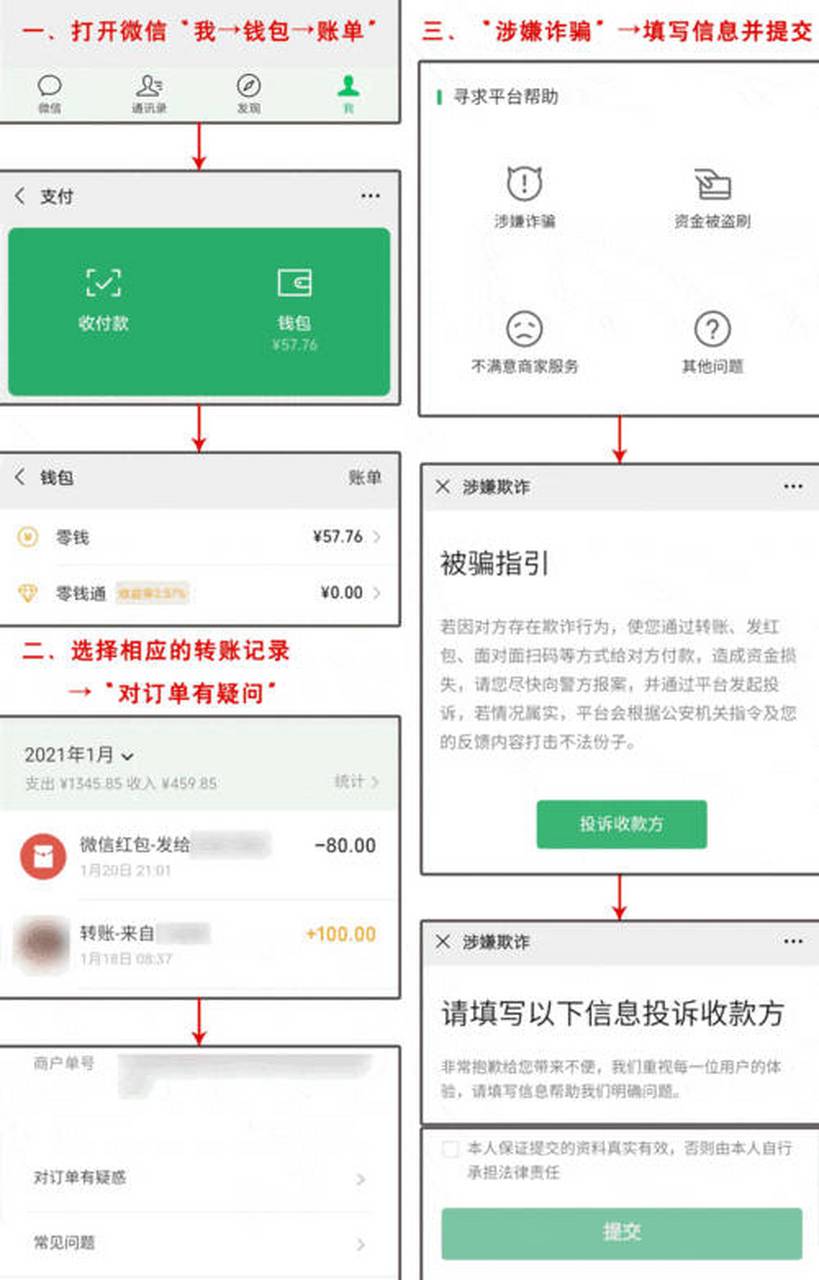 舟山最新怎么把微信的钱转到qq余额方法分析(最方便真实的舟山如何把微信的钱转到钱包里方法)