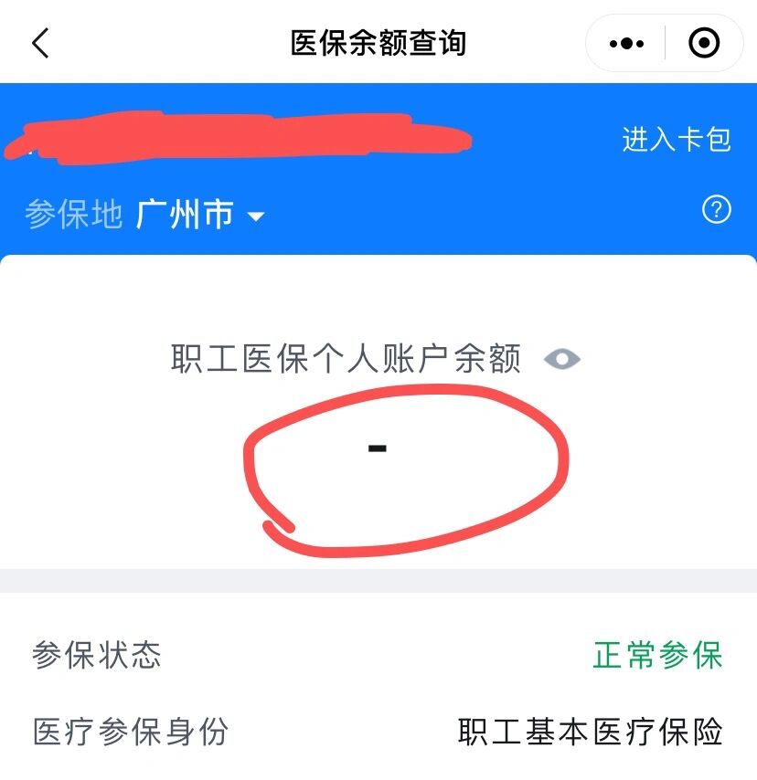 舟山最新医保卡有余额但刷不了方法分析(最方便真实的舟山医保卡有余额但刷不了怎么办,显示该人员未参保方法)