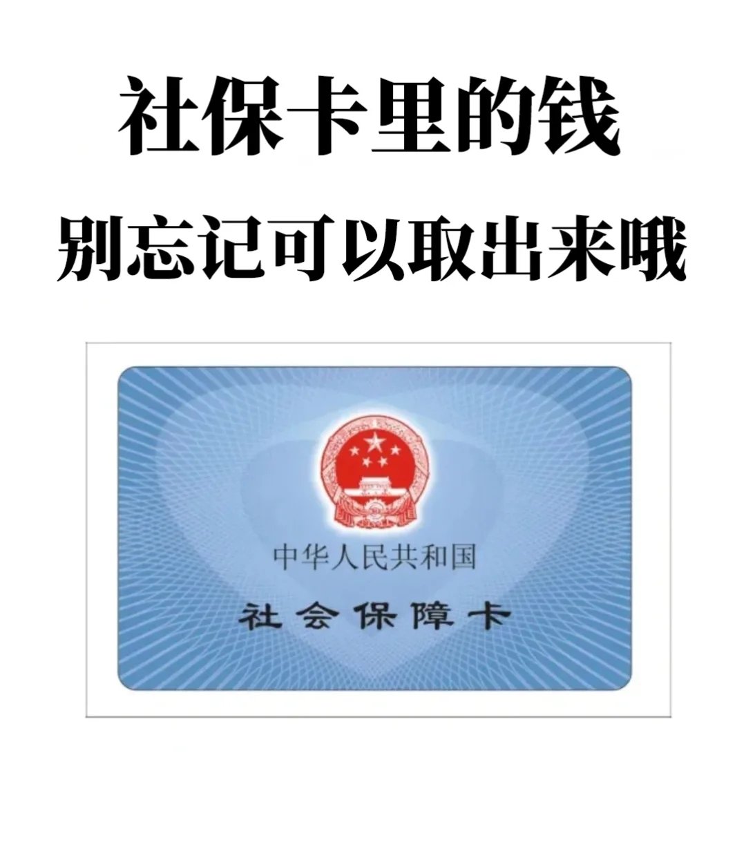 舟山最新医保卡里钱是我自己的钱吗方法分析(最方便真实的舟山医保卡里钱是我自己的钱吗怎么查方法)