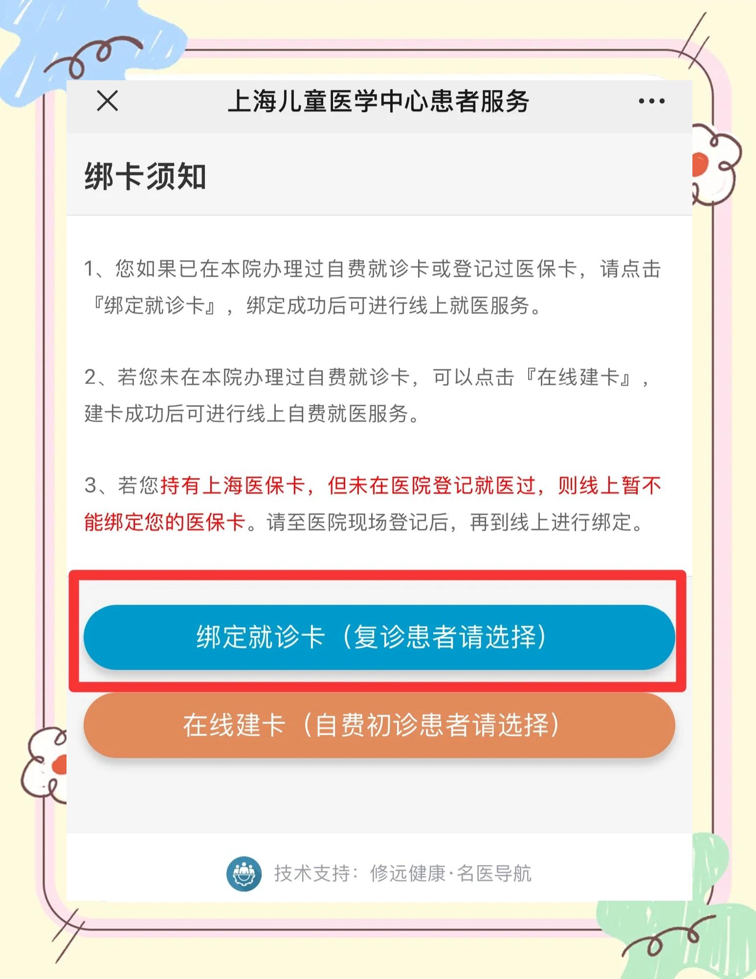 舟山最新医保卡怎么绑定家人共同消费方法分析(最方便真实的舟山医保卡怎么绑定家人共同消费安阳方法)