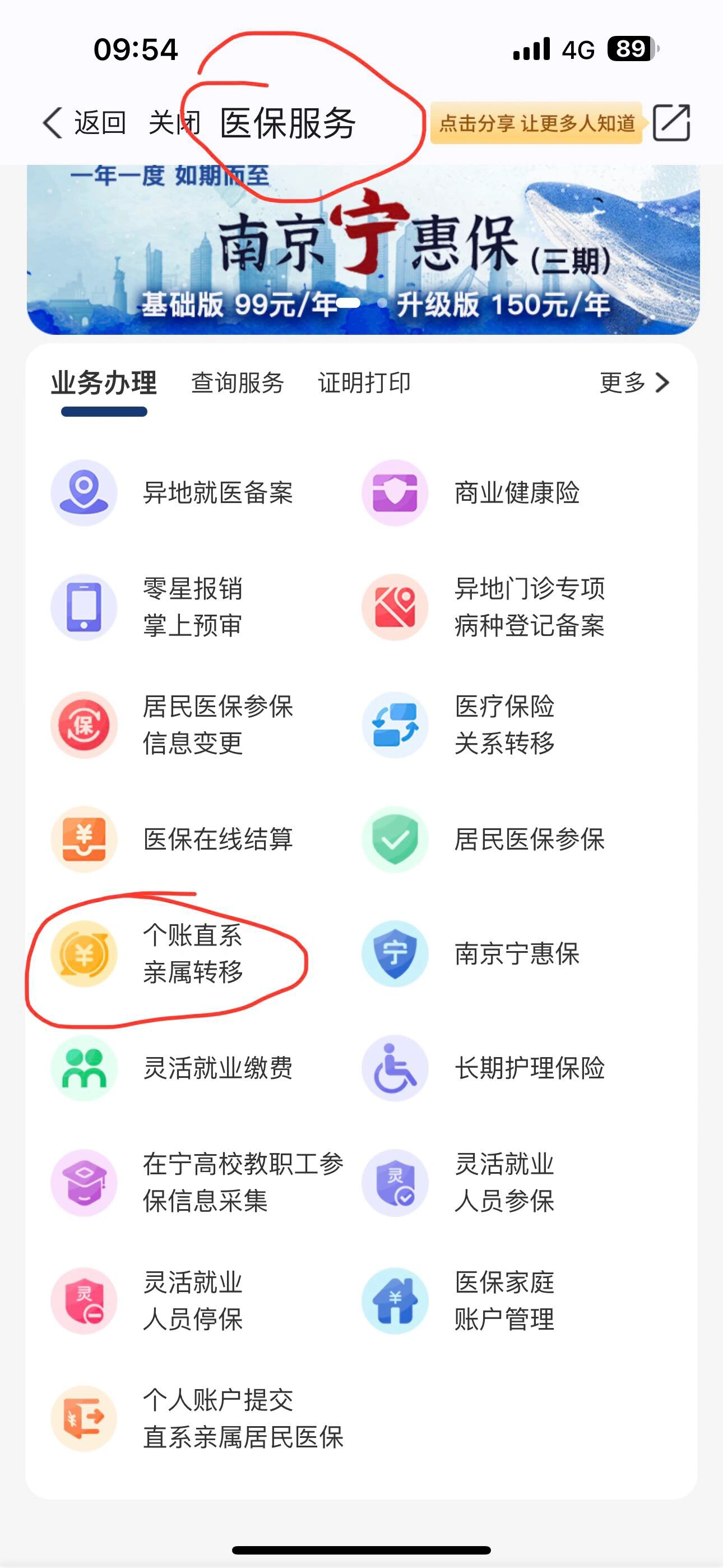 舟山最新怎么取出医保卡个人账户的钱方法分析(最方便真实的舟山怎么取出医保卡个人账户的钱呢方法)
