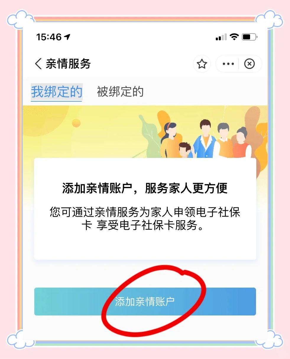 舟山最新如何在手机上领取医保卡方法分析(最方便真实的舟山如何在手机上领取医保卡激活方法)