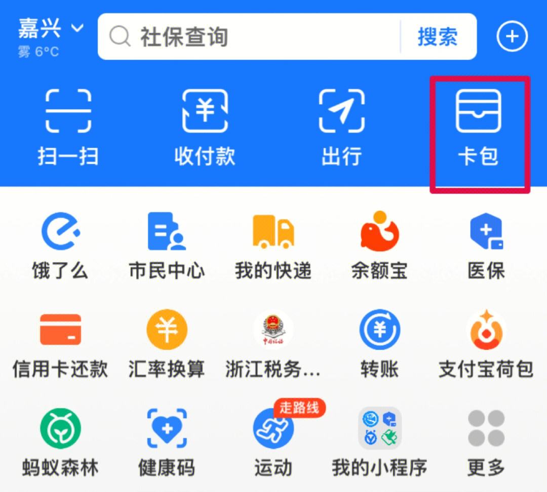 舟山最新怎样把医保卡绑在微信上支付方法分析(最方便真实的舟山怎样把医保卡绑在微信上支付呢方法)
