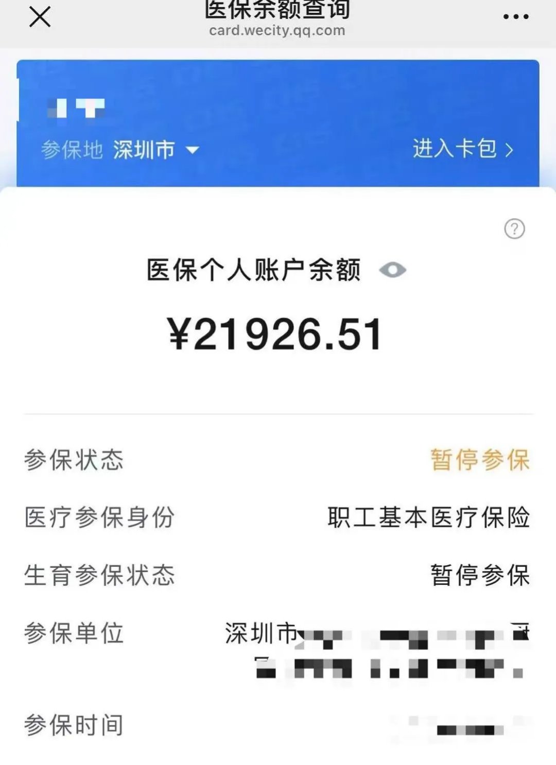 舟山最新医保卡里的余额可以转到外地吗方法分析(最方便真实的舟山医保卡里的钱可以转到外省吗方法)