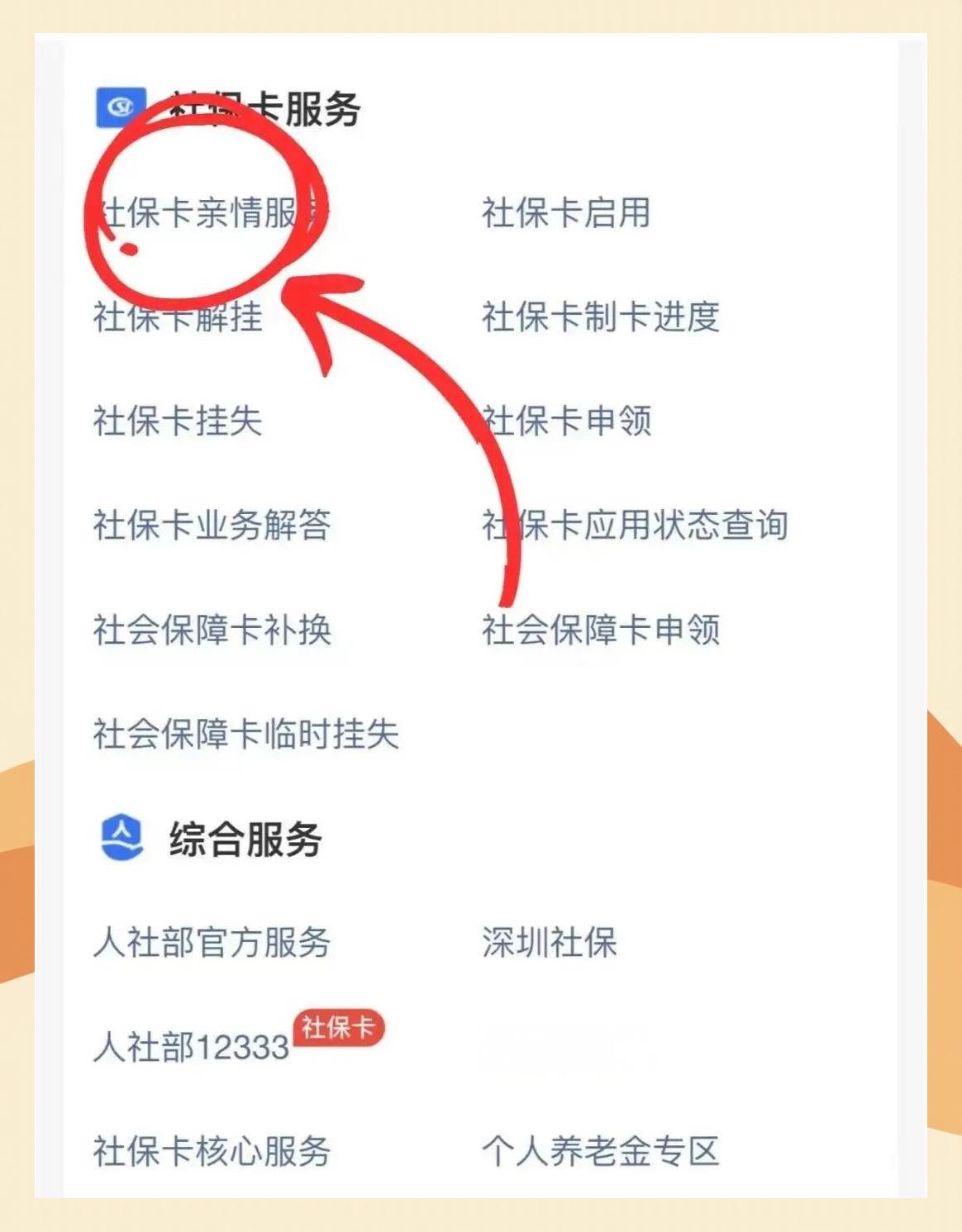 舟山最新医保卡怎么解除绑定家人方法分析(最方便真实的舟山医保卡解绑亲情账户最简单方法方法)