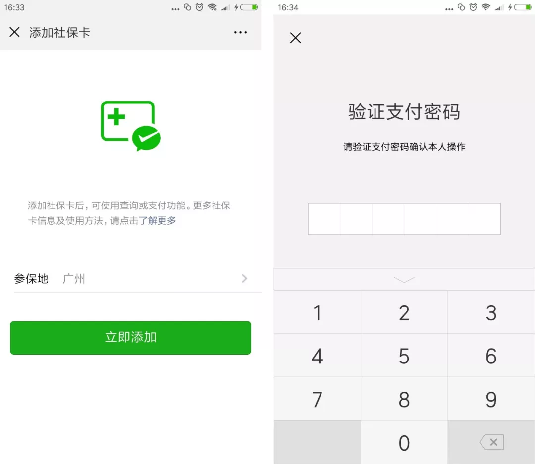 舟山最新广州医保套现中介加微信方法分析(最方便真实的舟山广州医保套现中介加微信可靠吗方法)