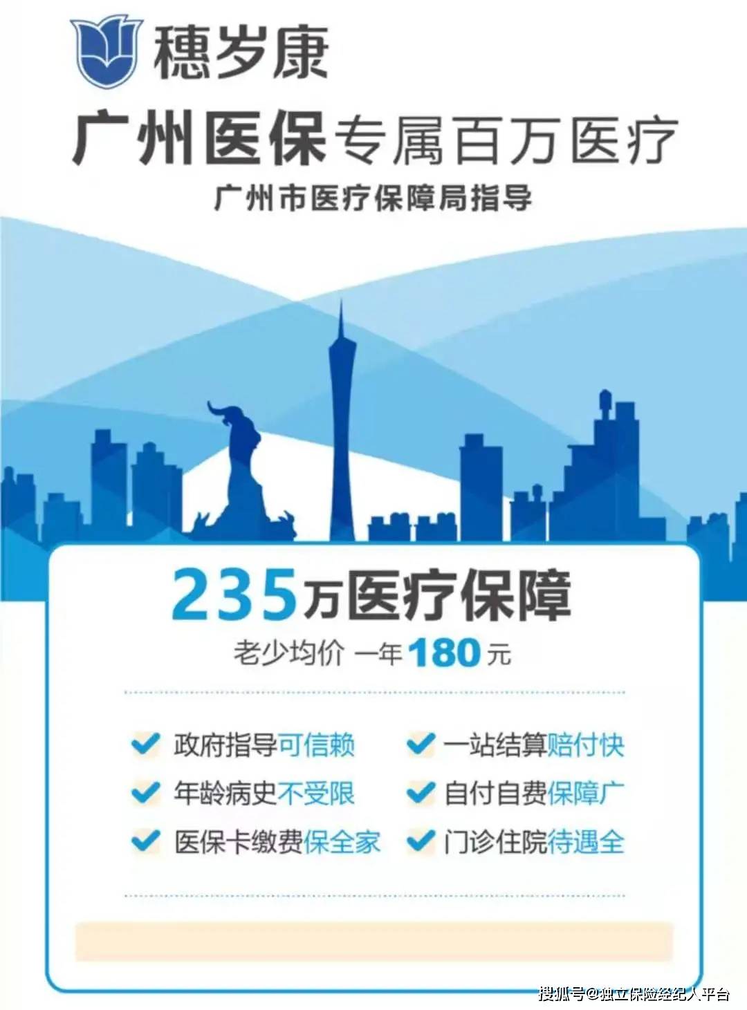 舟山最新广州医保套现中介加微信方法分析(最方便真实的舟山广州医保套现中介加微信可靠吗方法)