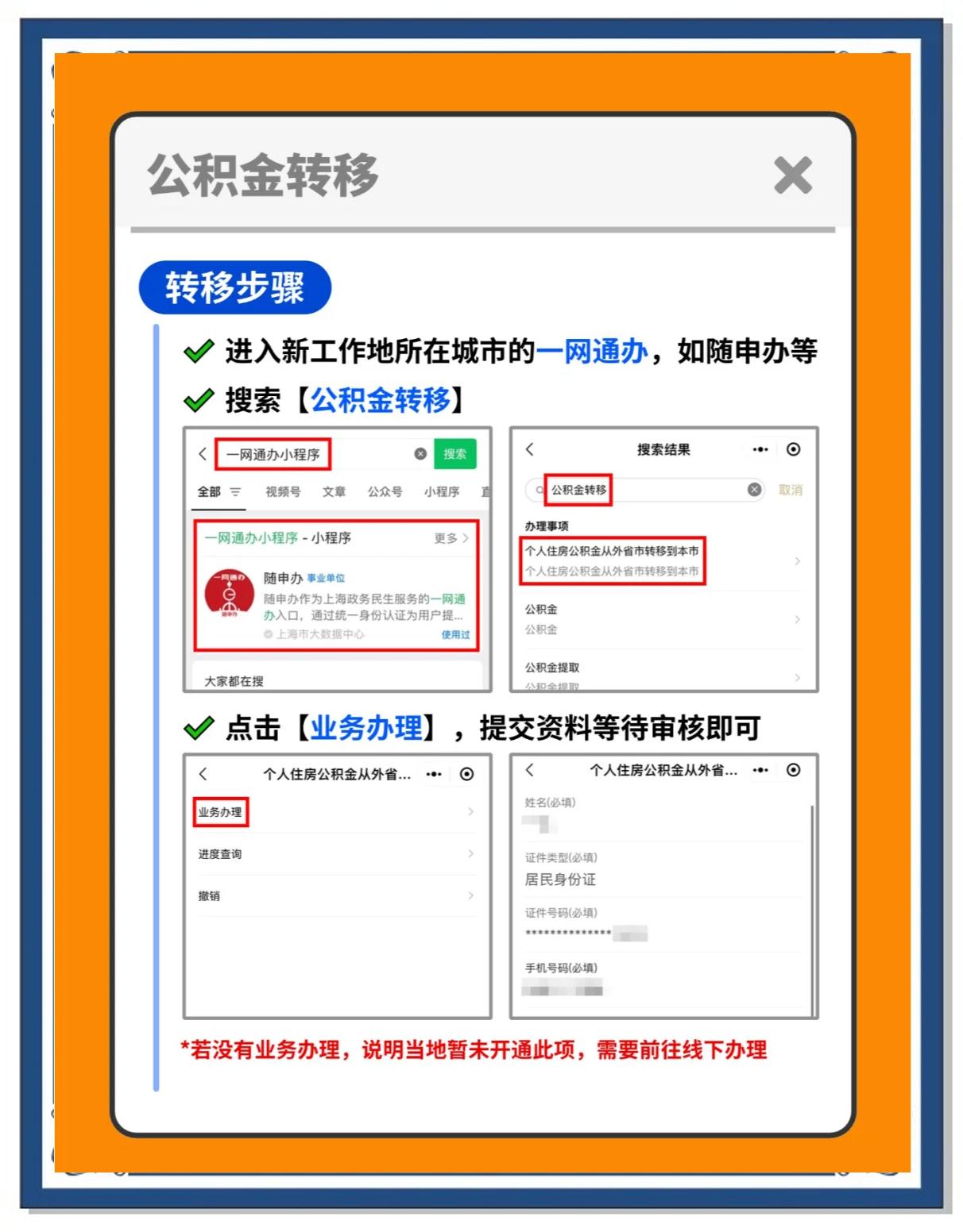 舟山最新医保卡换城市的钱怎么取出来方法分析(最方便真实的舟山换城市医保卡里的钱能取出来吗方法)
