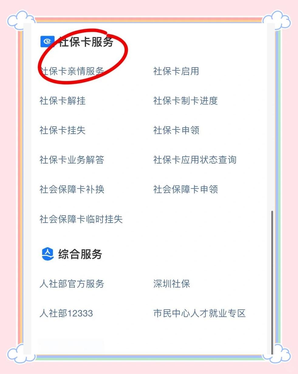 舟山最新医保卡怎样绑定银行卡才能取钱方法分析(最方便真实的舟山医保卡绑定银行卡流程方法)