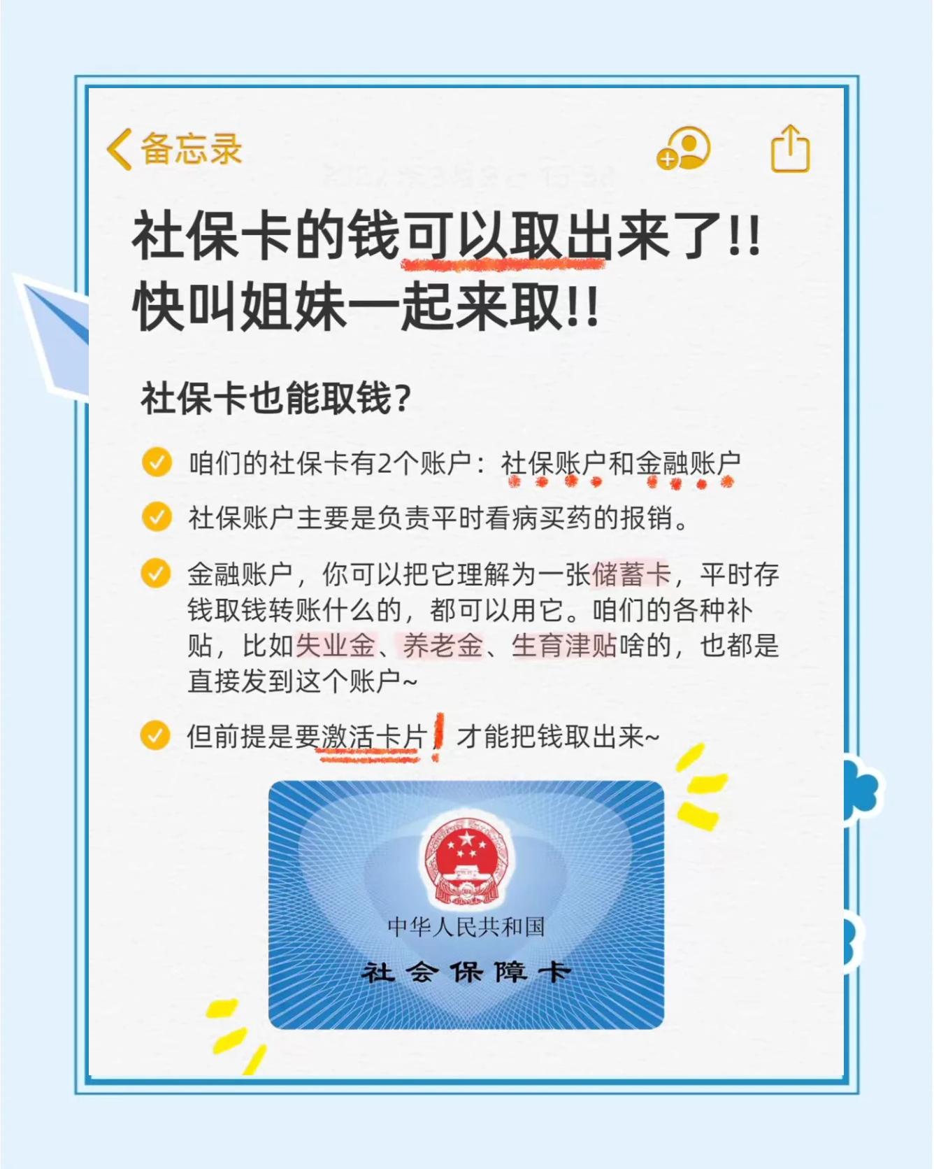 舟山最新怎么把医保卡的钱转到新的参保地方法分析(最方便真实的舟山怎么把医保卡的钱转到新的参保地去方法)