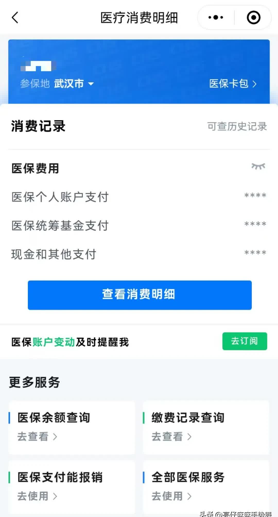 舟山最新医保卡里钱转到微信余额方法分析(最方便真实的舟山医保卡里转进去的钱能取出来吗方法)