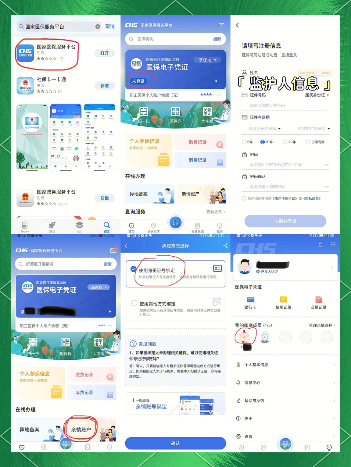 舟山最新医保卡如何绑定在微信上支付方法分析(最方便真实的舟山医保卡怎么绑定到微信方法)