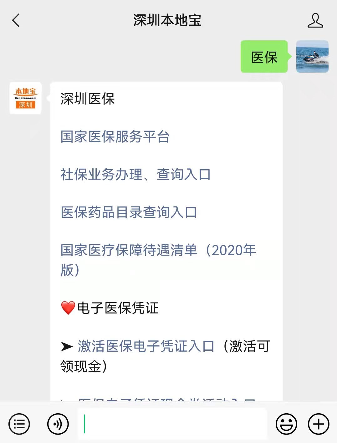舟山最新深圳医保套现24小时微信方法分析(最方便真实的舟山深圳医保套现有电话联系方法)