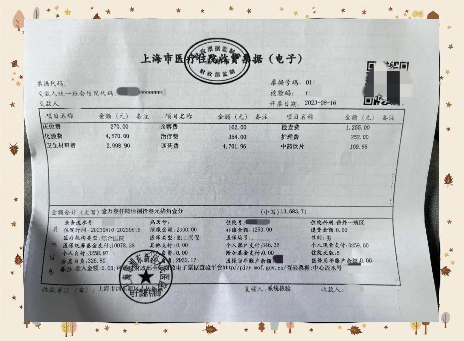 舟山最新医保现金报销多久到账方法分析(最方便真实的舟山医保报销现金支付什么意思方法)