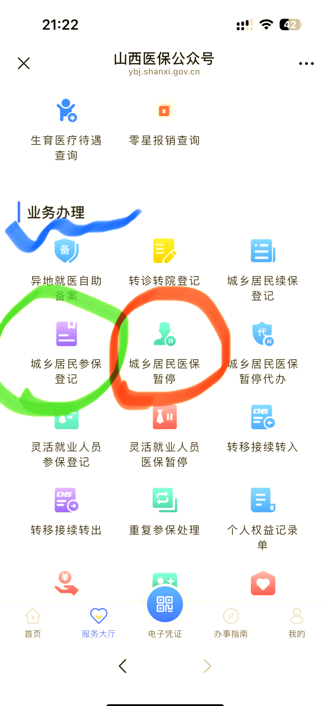 舟山最新医保卡取现微信方法分析(最方便真实的舟山微信医保提现是真的吗方法)